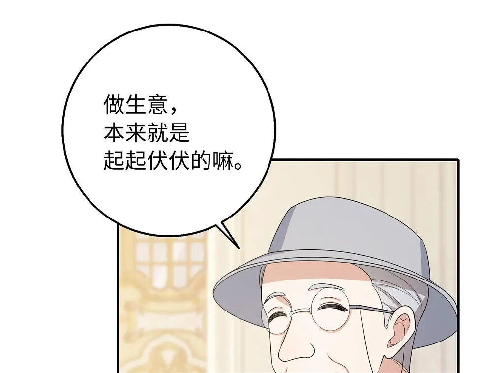 第46话 离开伯爵府 第113页