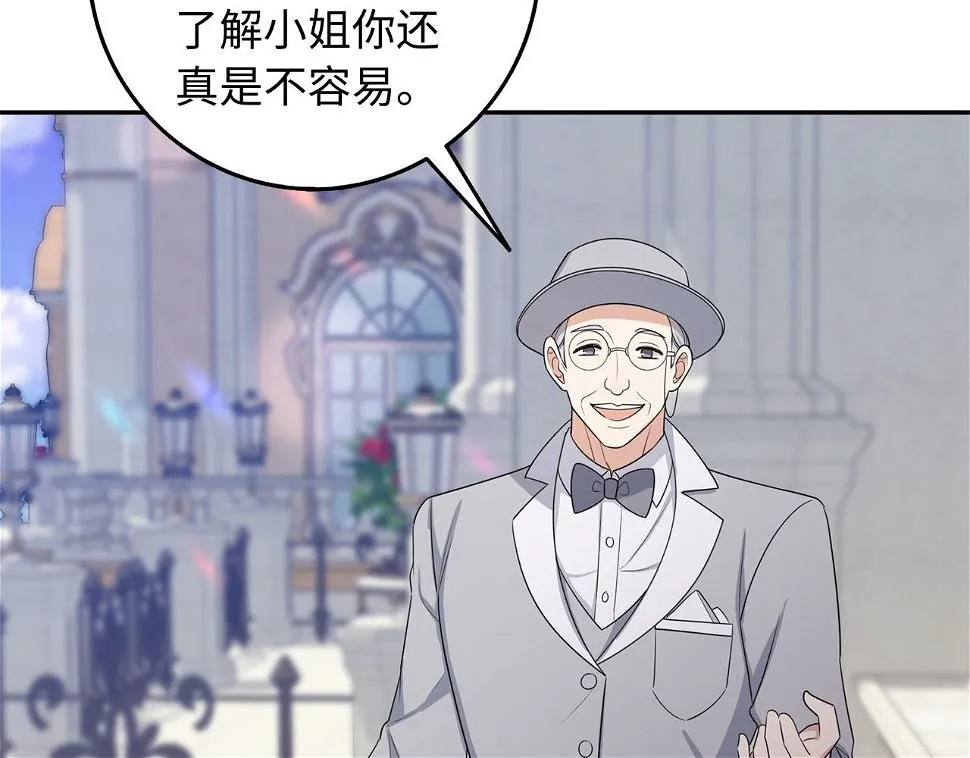 第46话 离开伯爵府 第117页