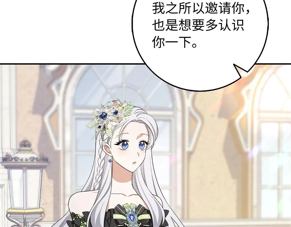 第46话 离开伯爵府 第119页