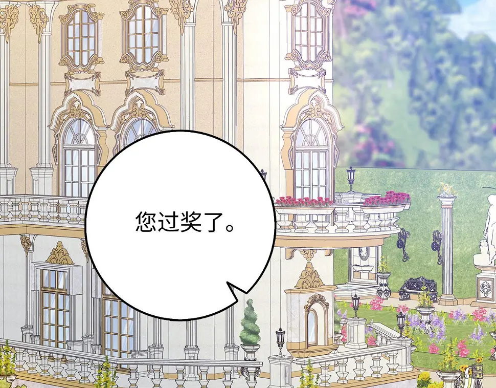 第46话 离开伯爵府 第122页