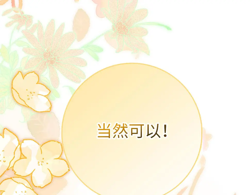 第46话 离开伯爵府 第128页