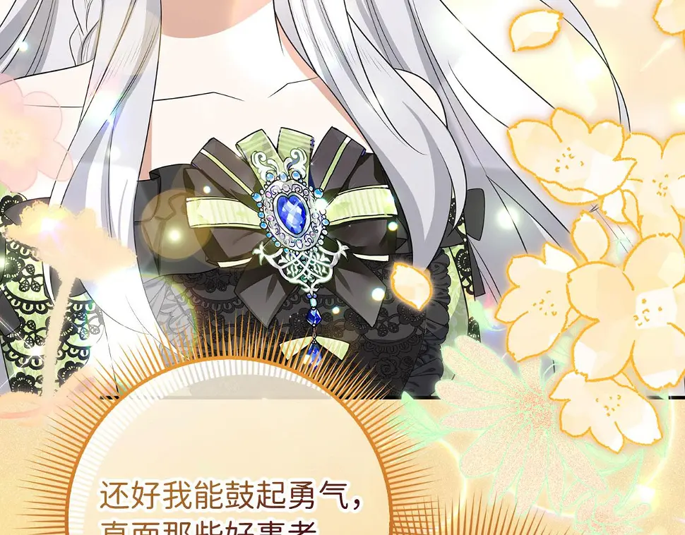 第46话 离开伯爵府 第130页