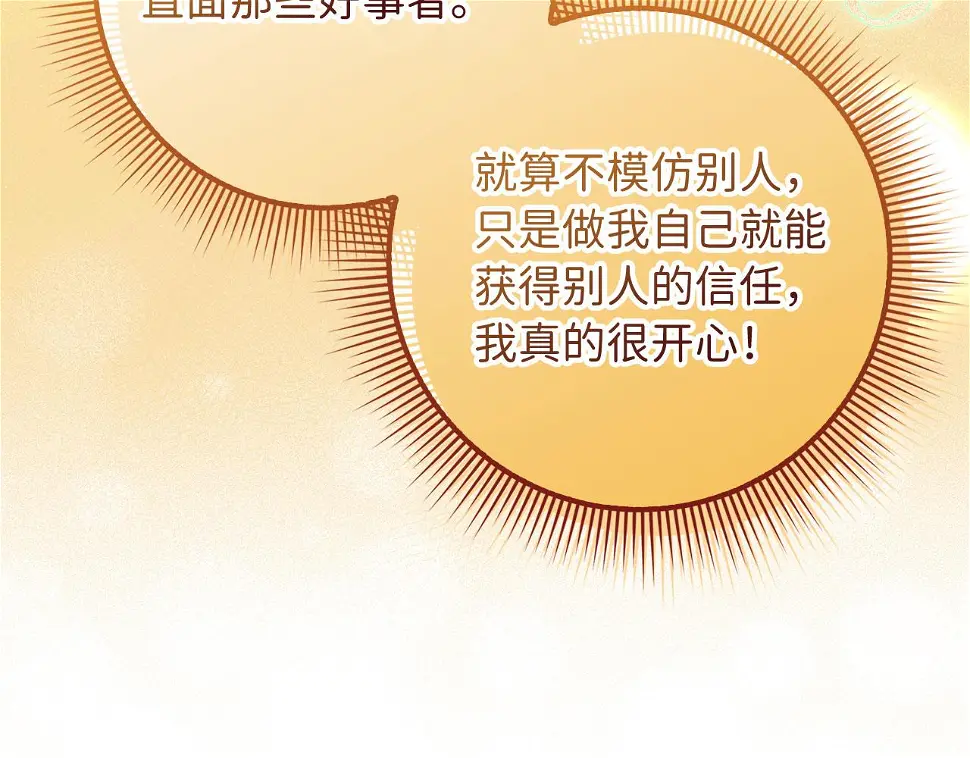 第46话 离开伯爵府 第131页