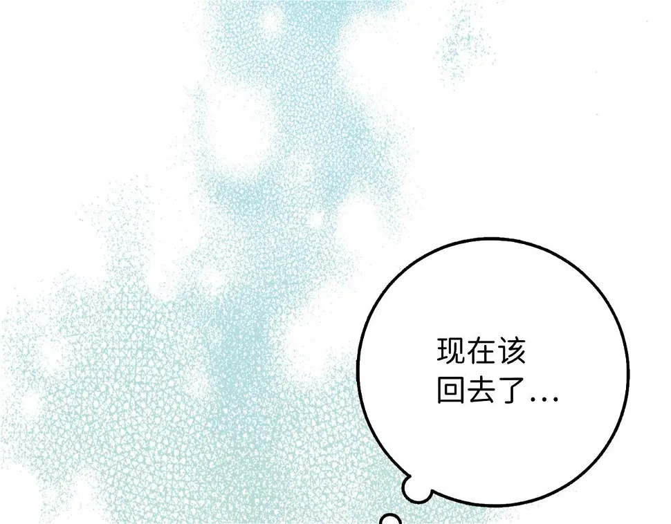 第46话 离开伯爵府 第135页