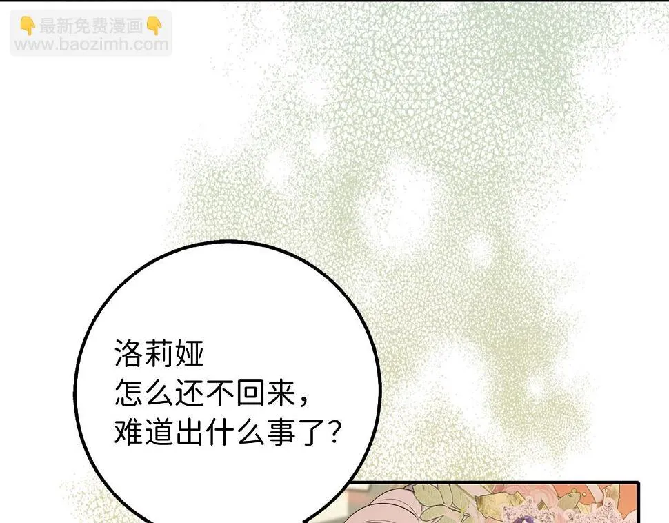 第46话 离开伯爵府 第137页