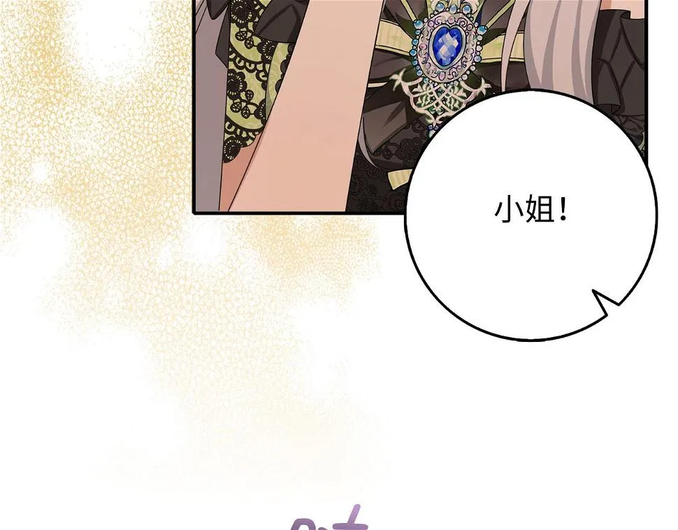 第46话 离开伯爵府 第139页