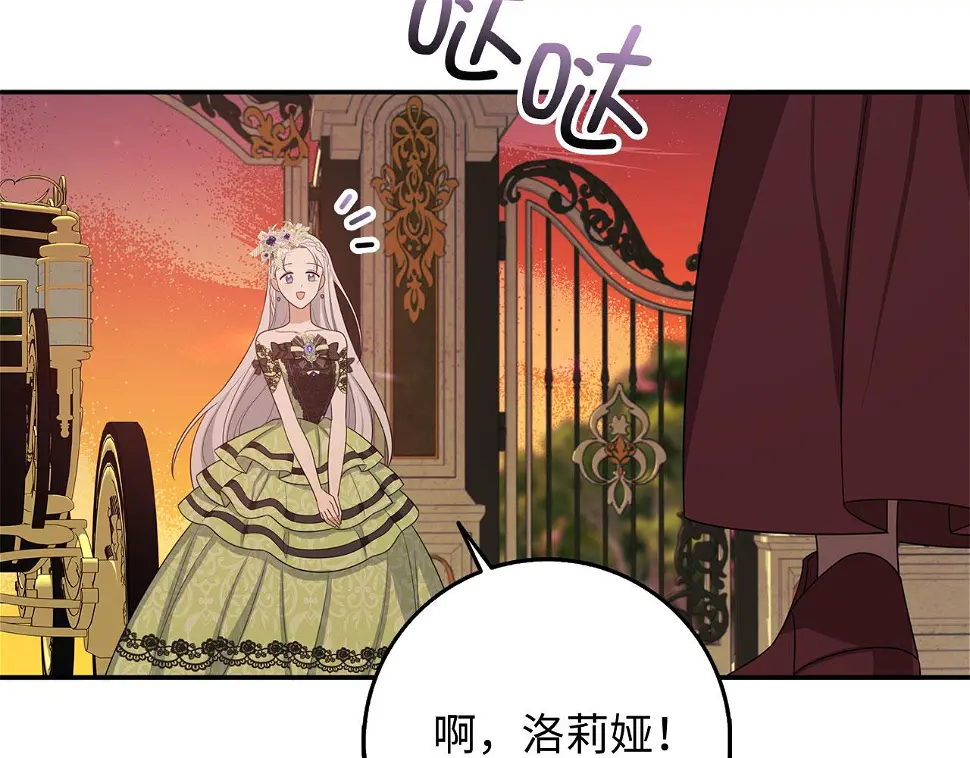 第46话 离开伯爵府 第140页