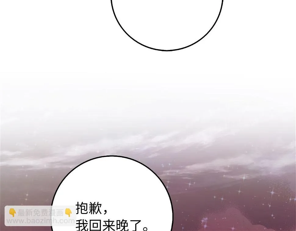 第46话 离开伯爵府 第141页