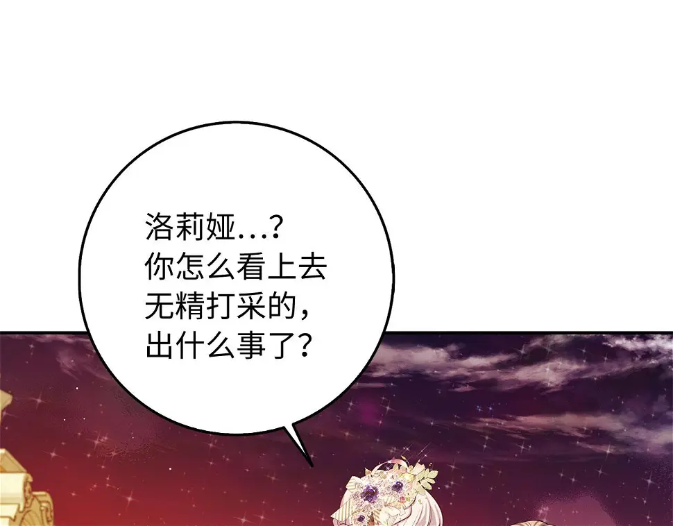 第46话 离开伯爵府 第144页