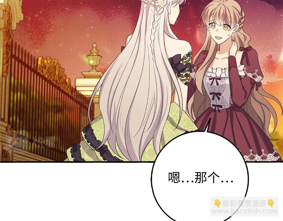 第46话 离开伯爵府 第145页