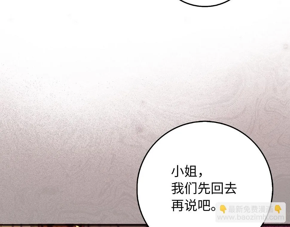 第46话 离开伯爵府 第146页