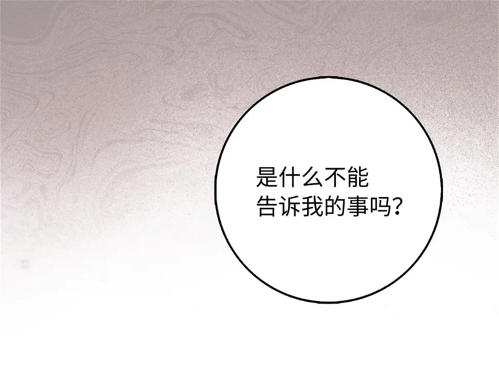 第46话 离开伯爵府 第149页