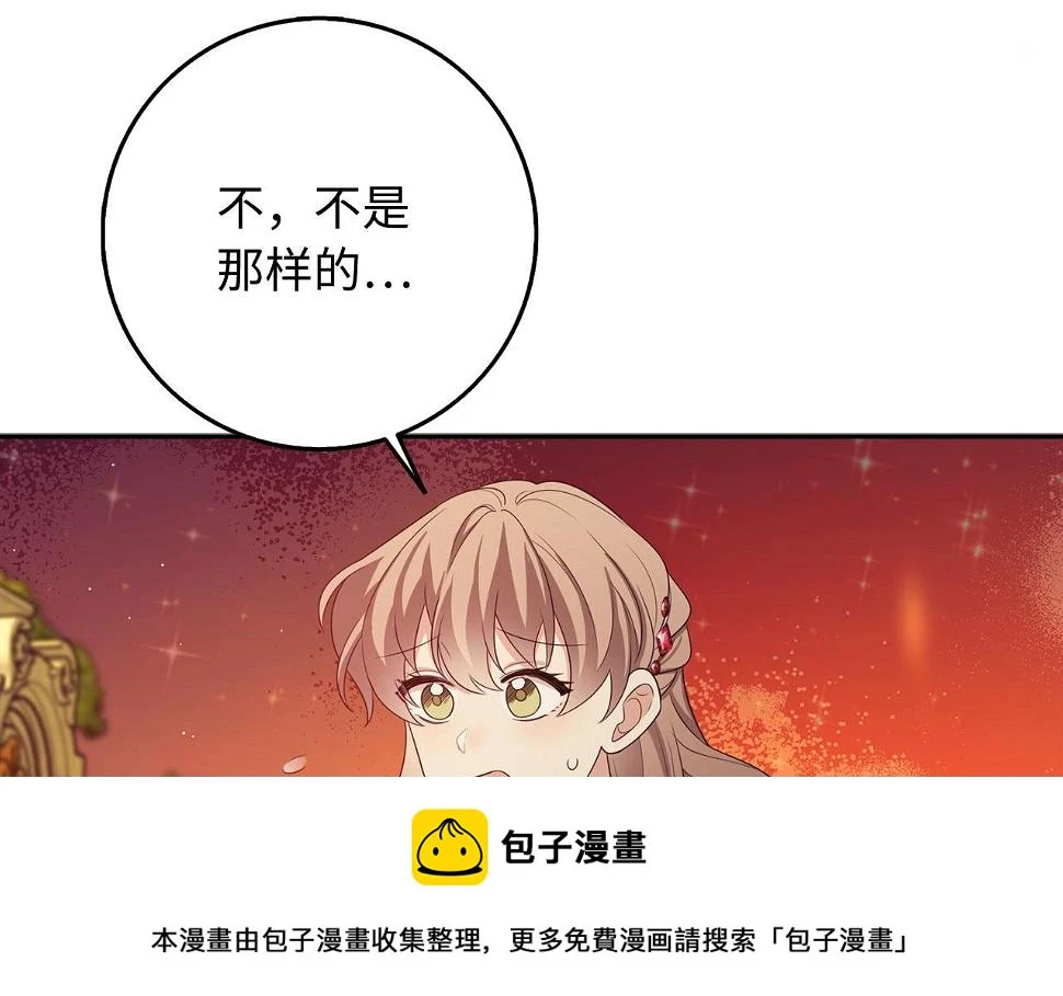 第46话 离开伯爵府 第150页