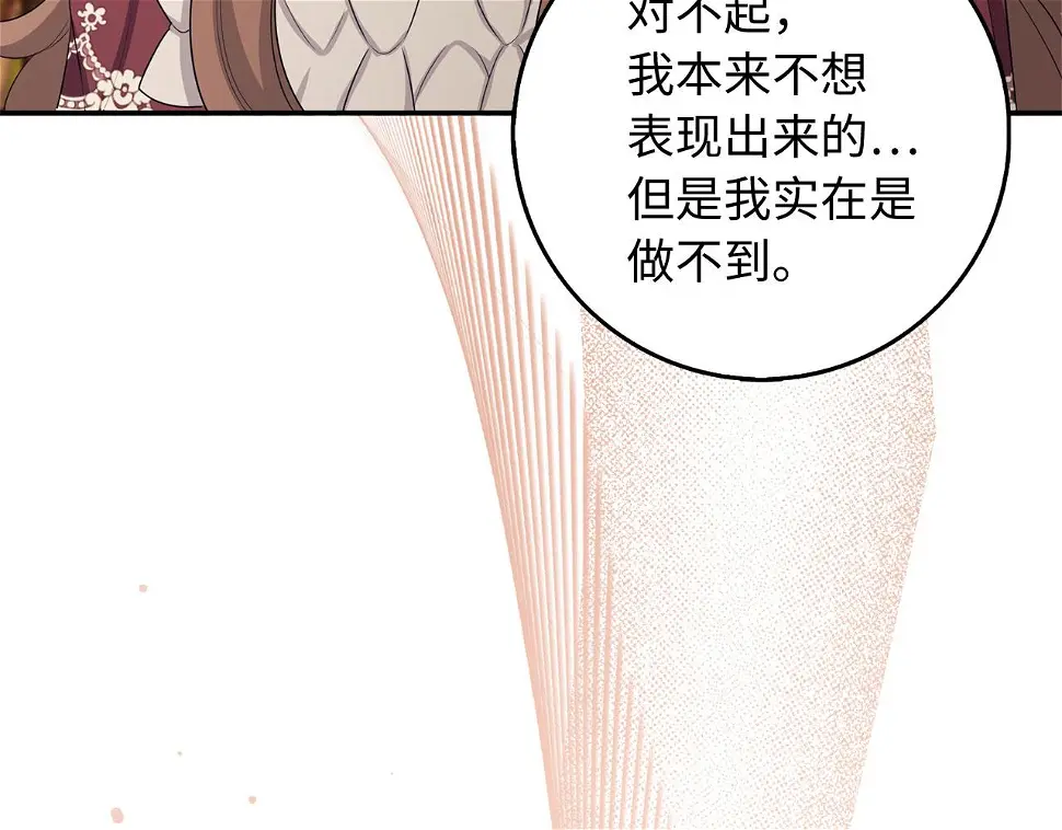 第46话 离开伯爵府 第153页