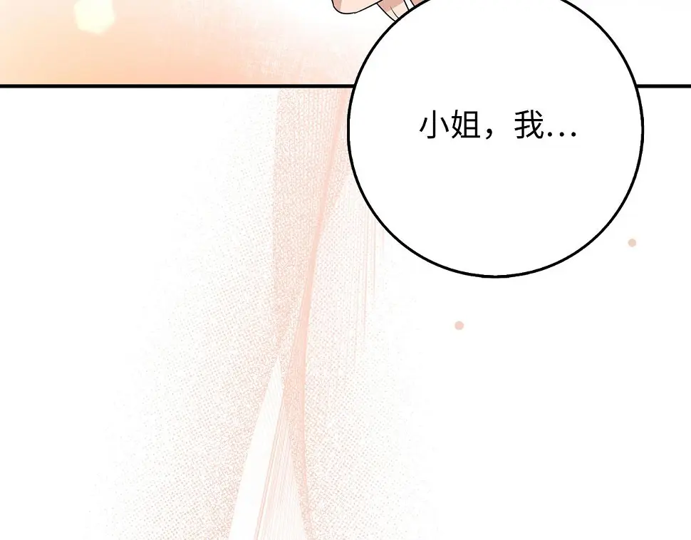 第46话 离开伯爵府 第155页