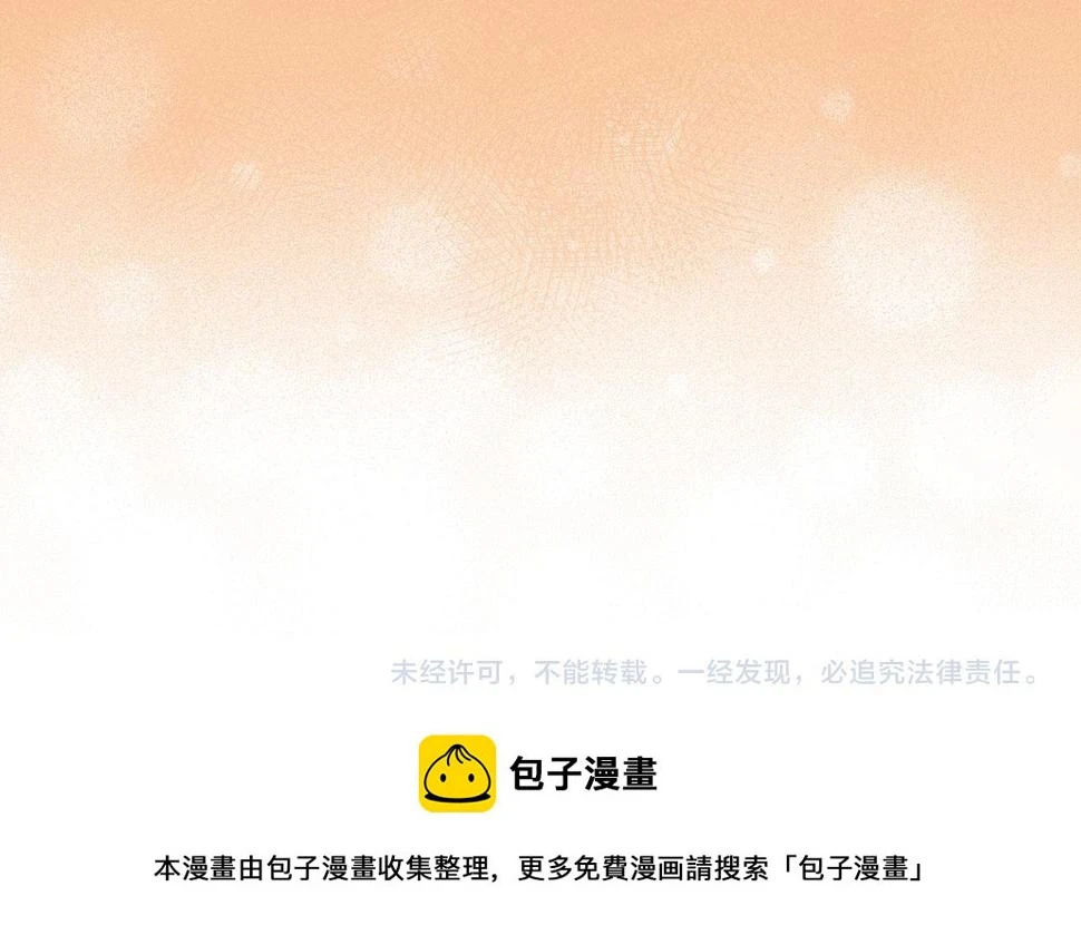 第46话 离开伯爵府 第160页