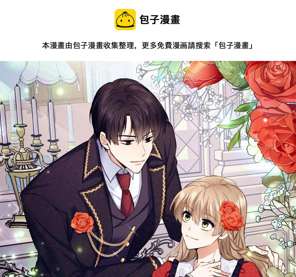 第47话 最好的选择 第1页