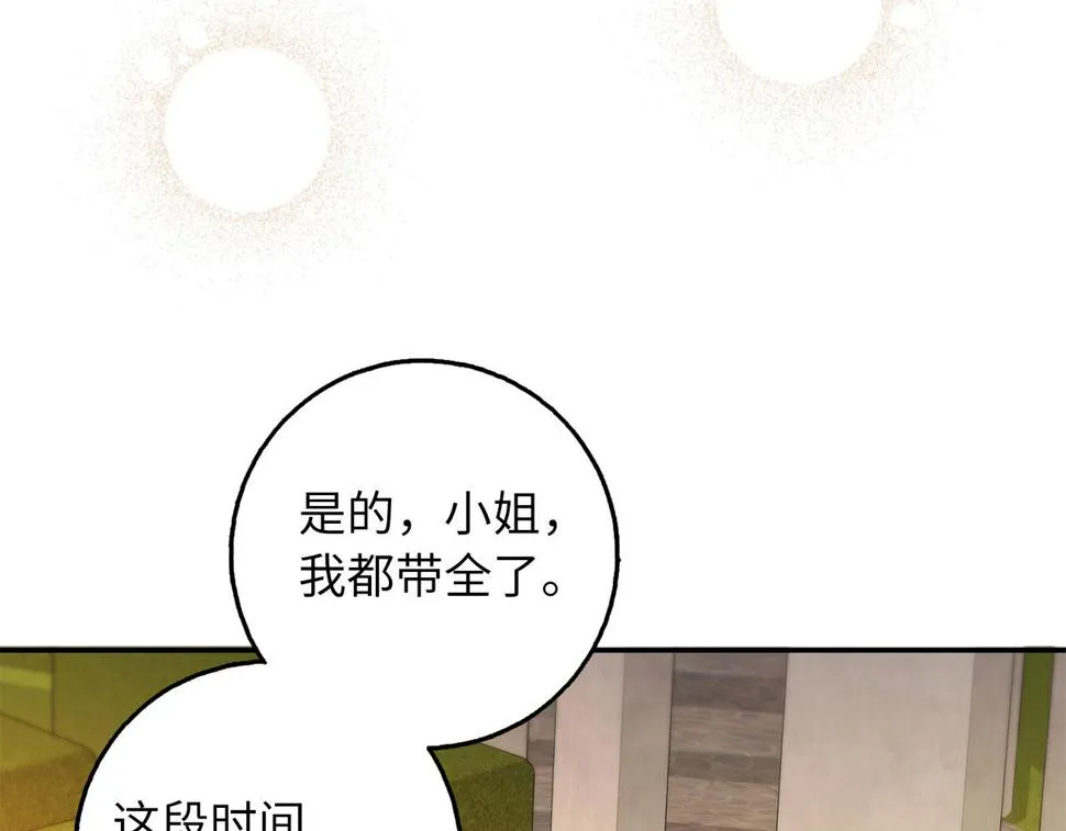 第47话 最好的选择 第10页