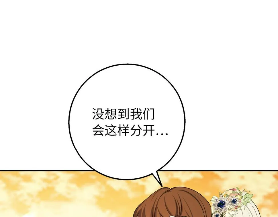 第47话 最好的选择 第12页