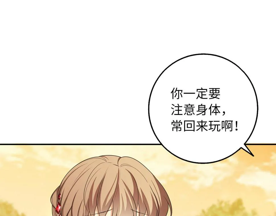 第47话 最好的选择 第14页