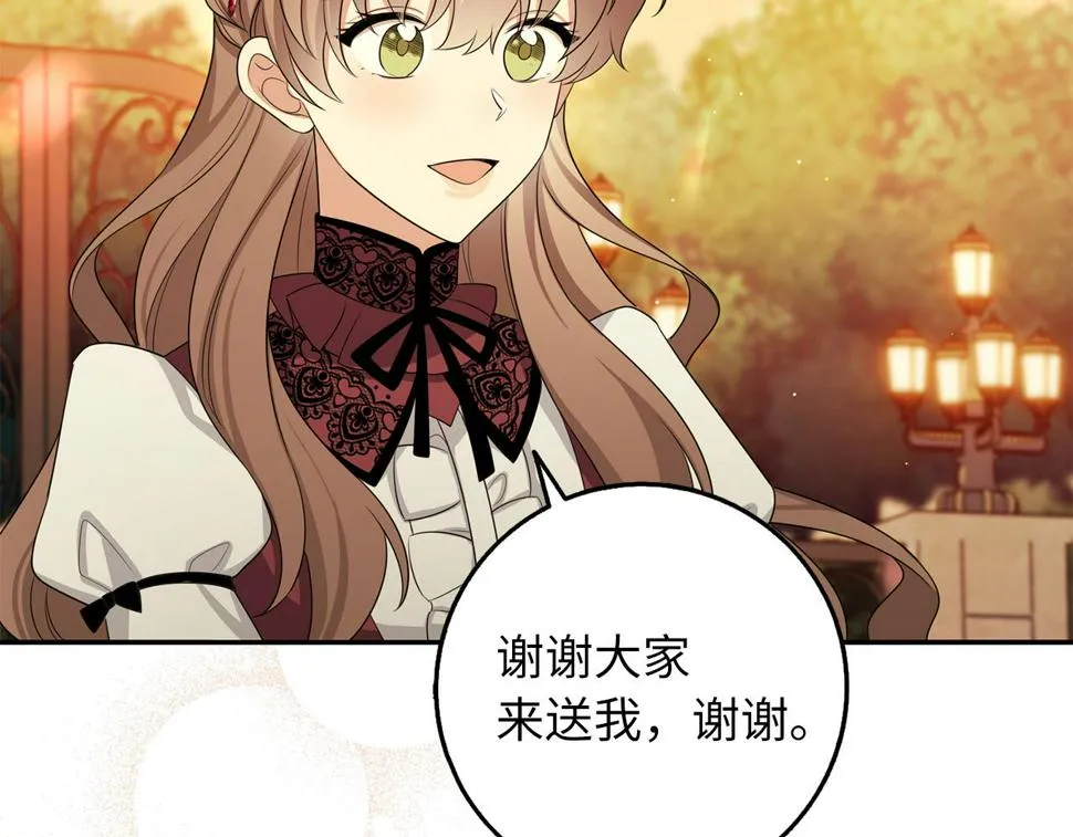 第47话 最好的选择 第15页