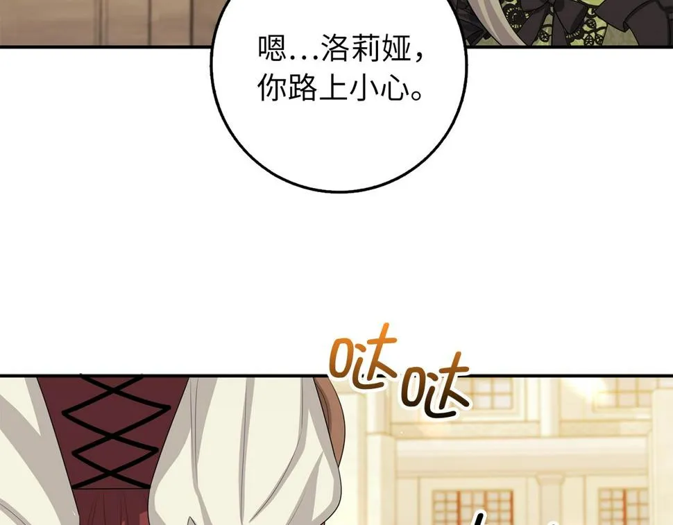第47话 最好的选择 第18页