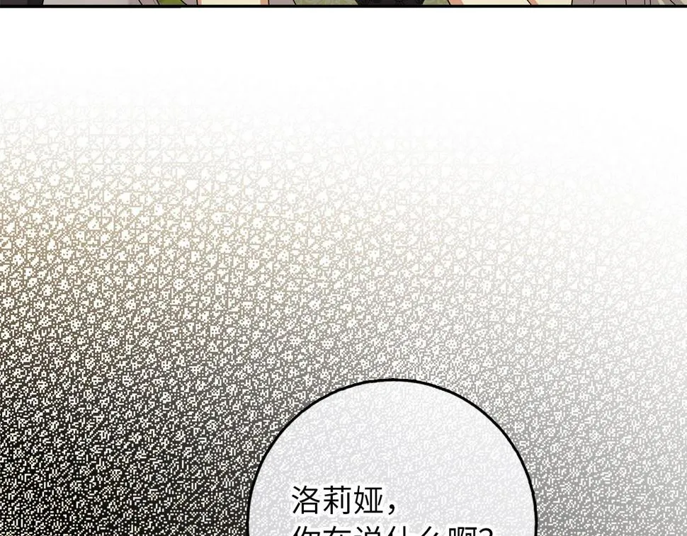 第47话 最好的选择 第22页
