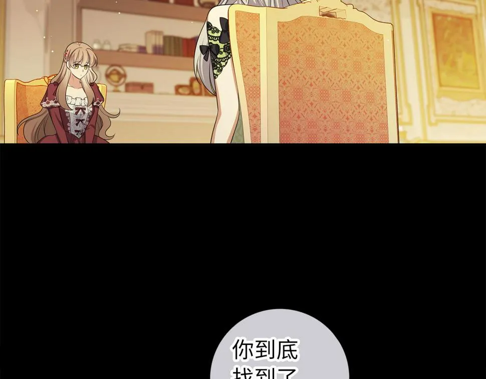 第47话 最好的选择 第24页