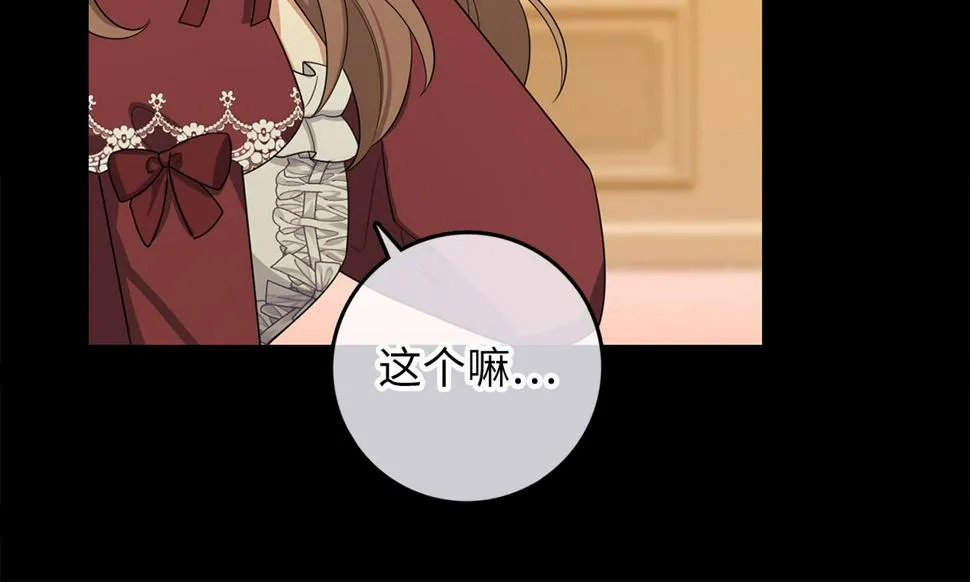 第47话 最好的选择 第26页