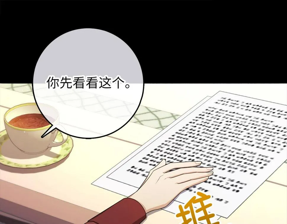 第47话 最好的选择 第27页