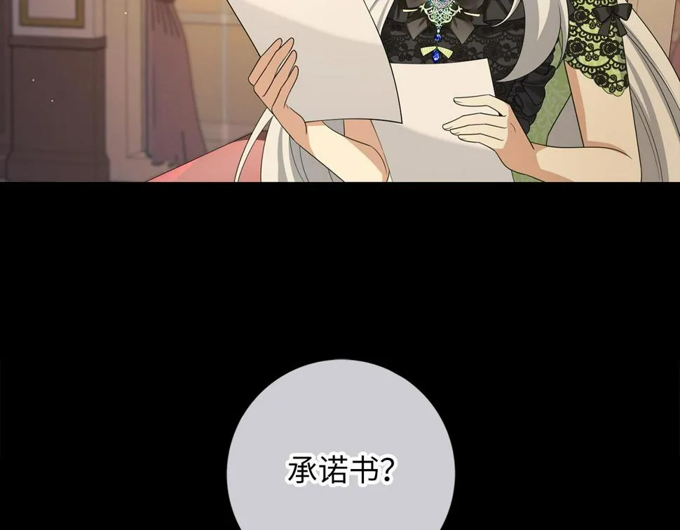 第47话 最好的选择 第30页