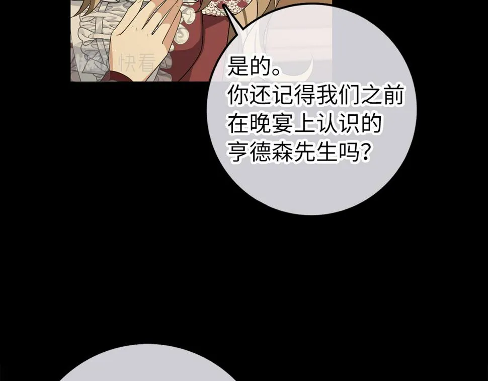 第47话 最好的选择 第32页