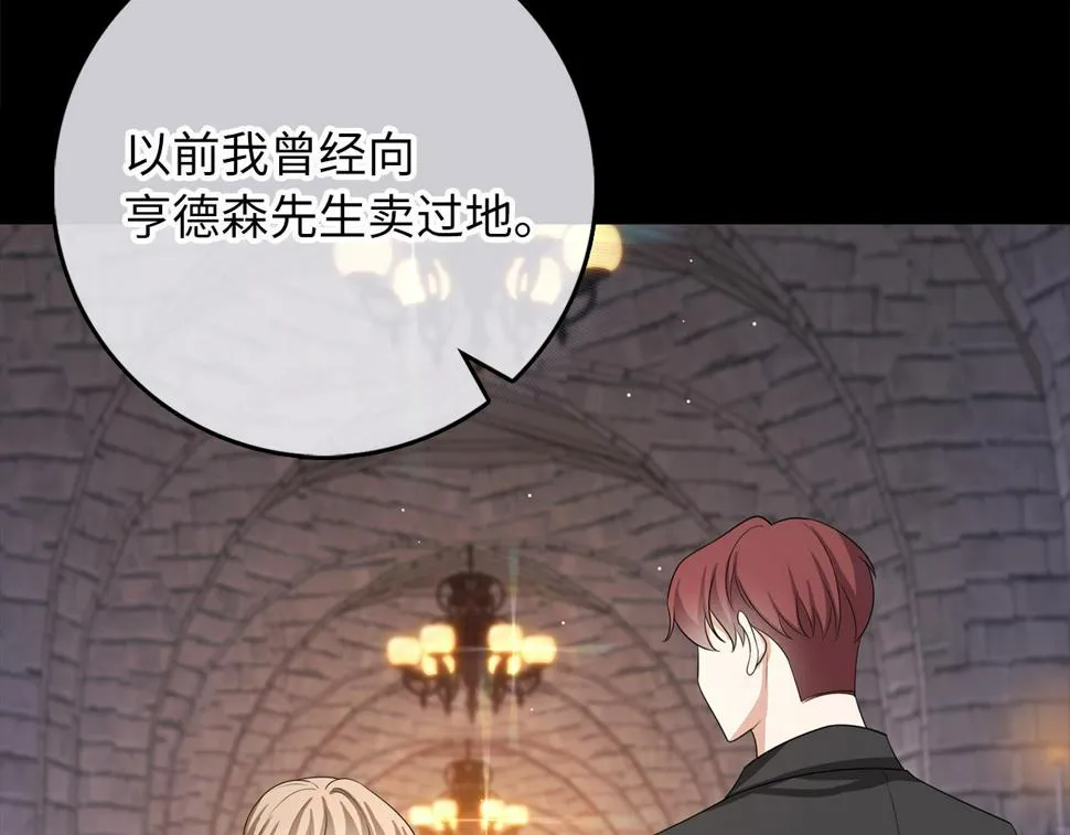 第47话 最好的选择 第33页