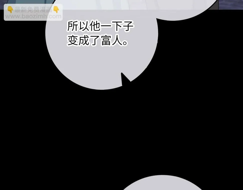 第47话 最好的选择 第35页