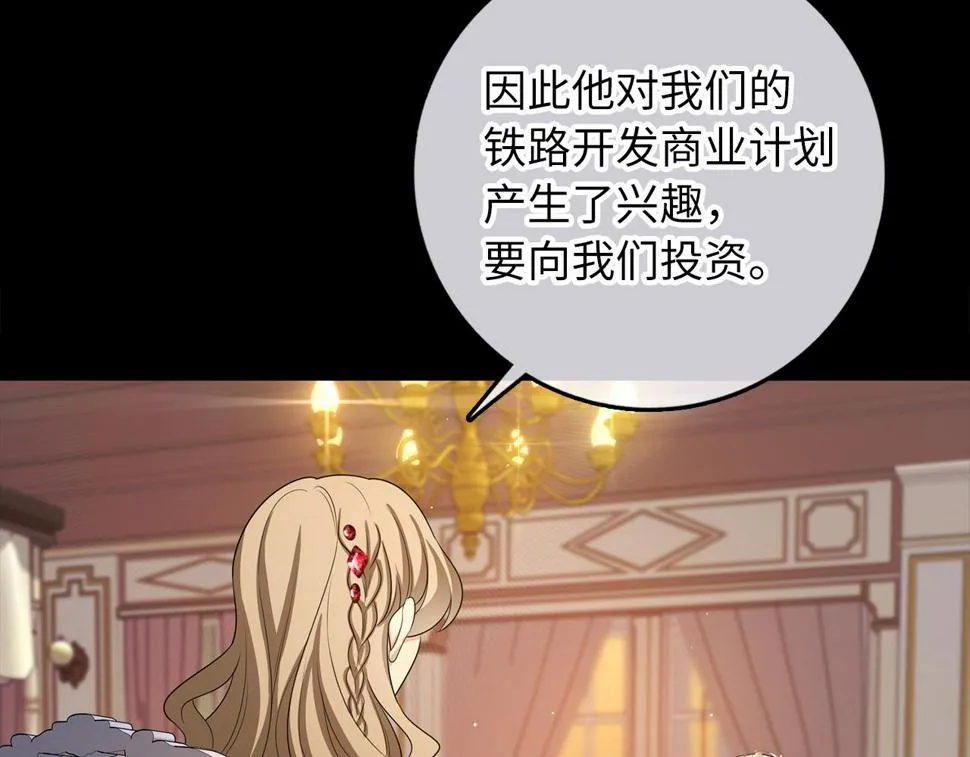 第47话 最好的选择 第36页