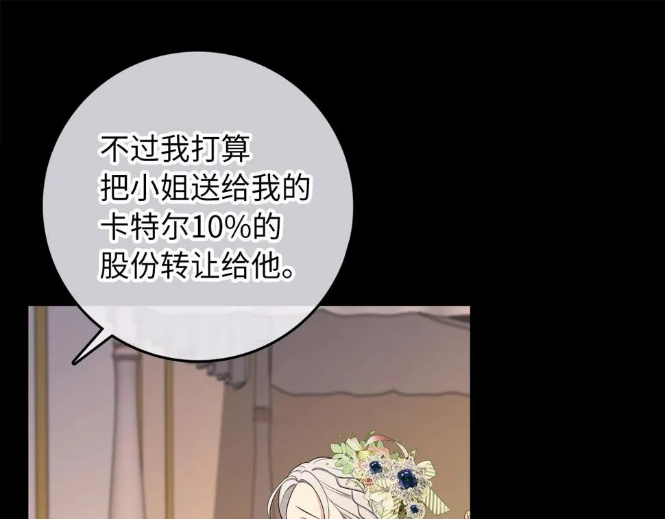 第47话 最好的选择 第38页