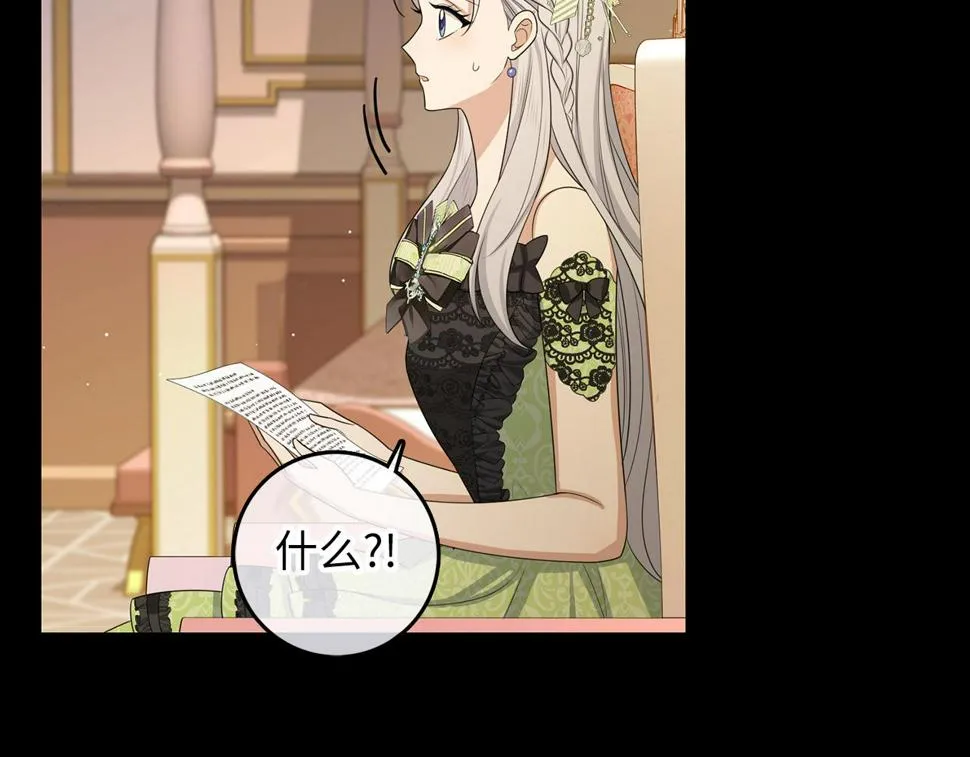 第47话 最好的选择 第39页