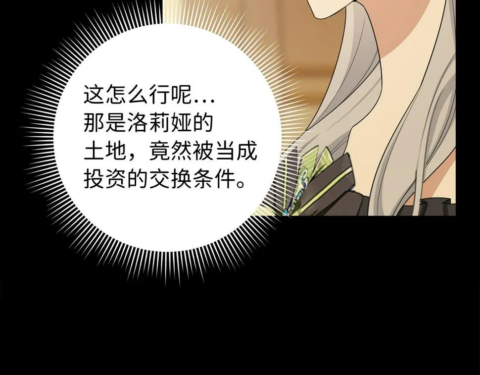 第47话 最好的选择 第41页