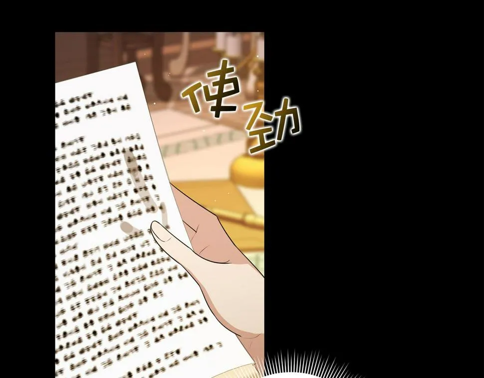 第47话 最好的选择 第42页