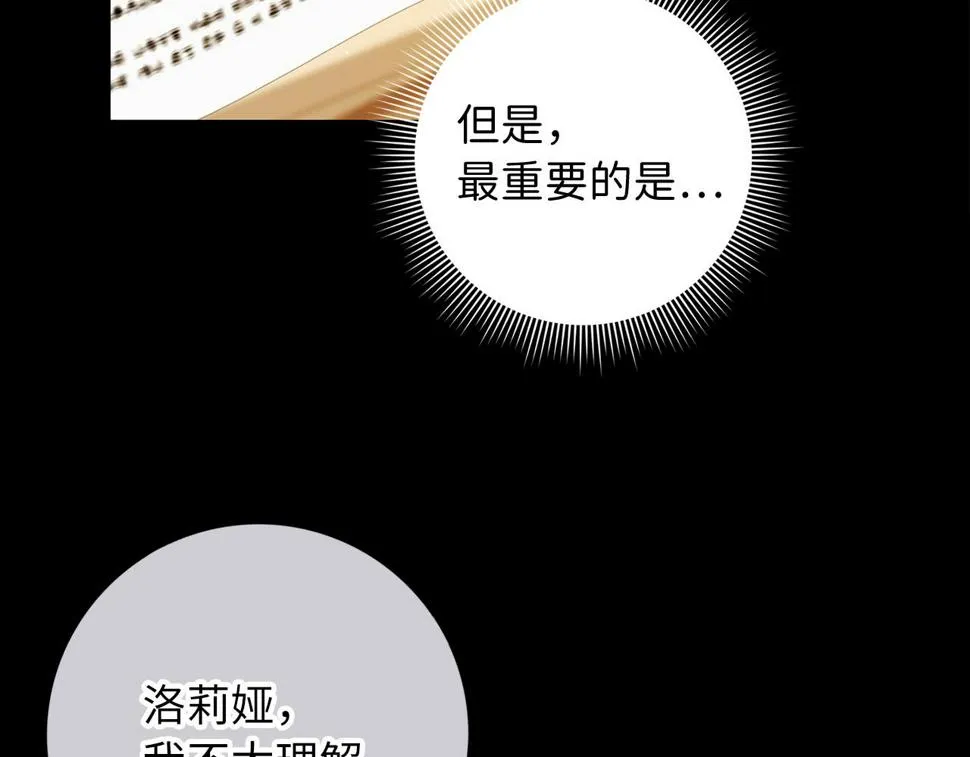 第47话 最好的选择 第43页