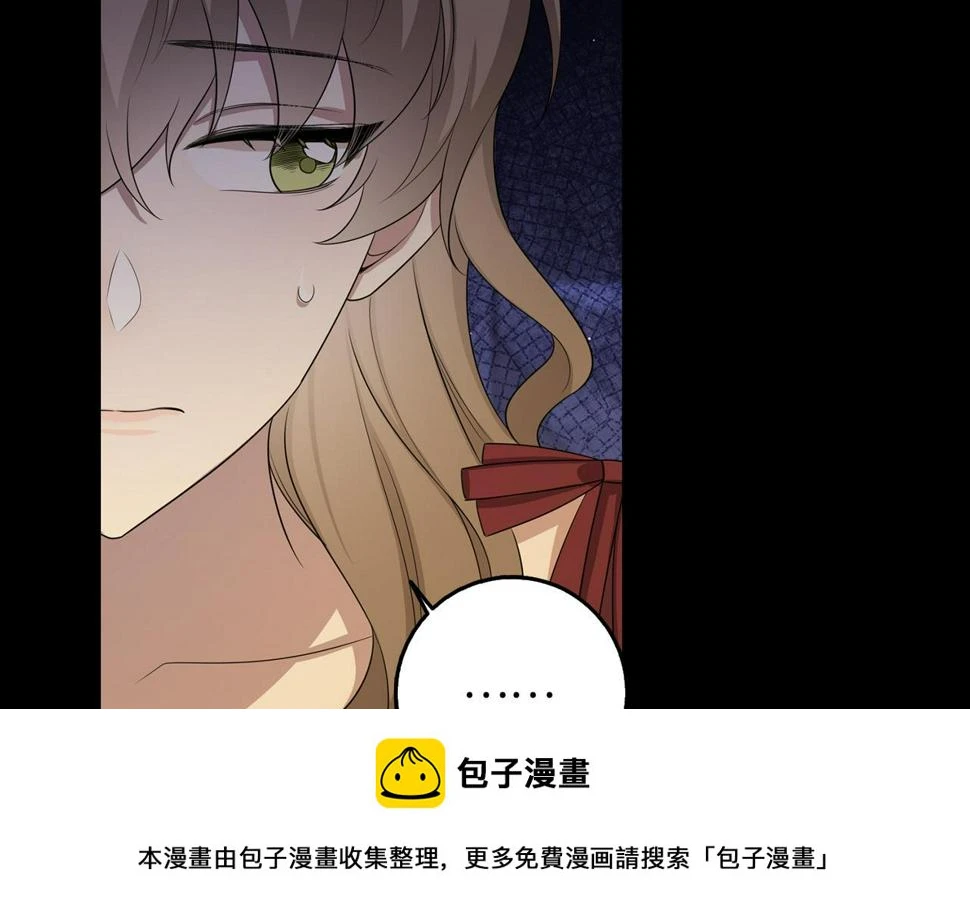 第47话 最好的选择 第50页