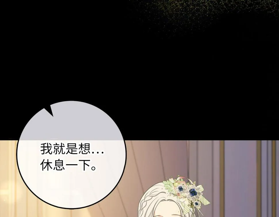 第47话 最好的选择 第60页