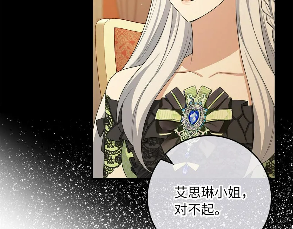 第47话 最好的选择 第65页