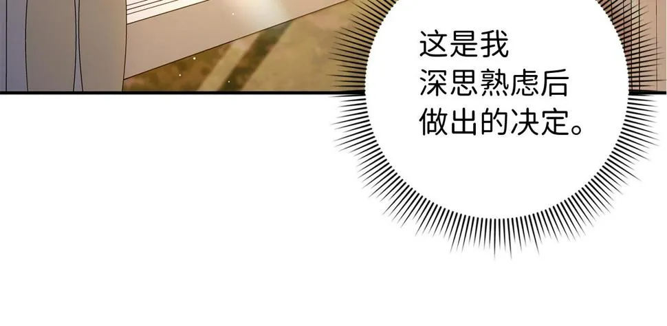 第47话 最好的选择 第68页
