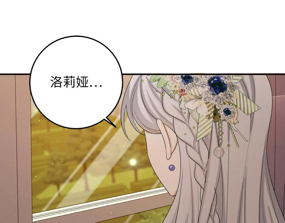 第47话 最好的选择 第69页