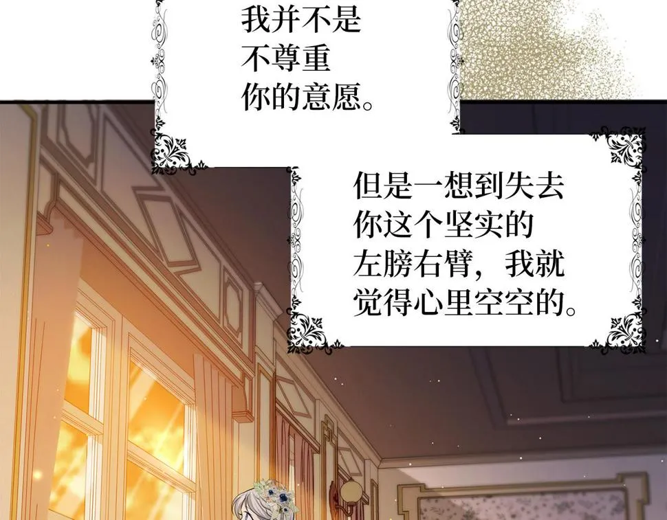 第47话 最好的选择 第71页
