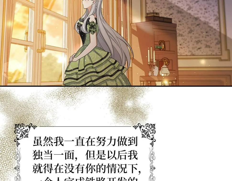 第47话 最好的选择 第72页
