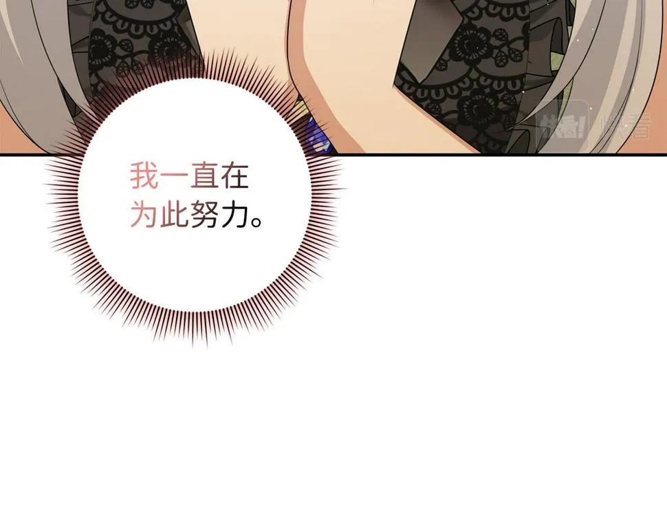第47话 最好的选择 第75页