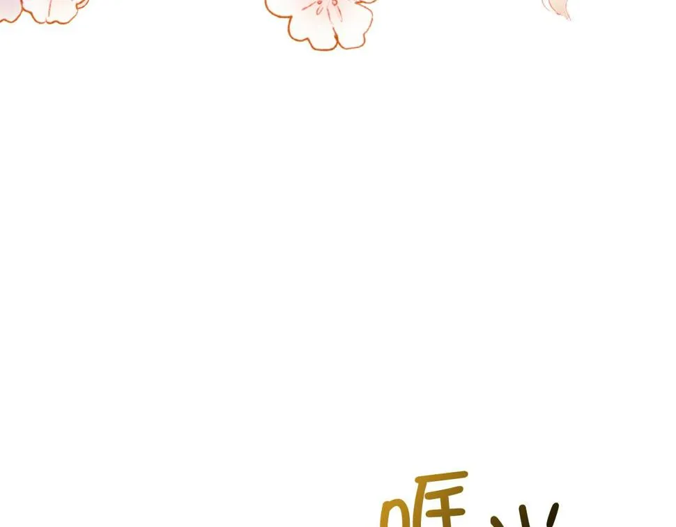 第47话 最好的选择 第79页
