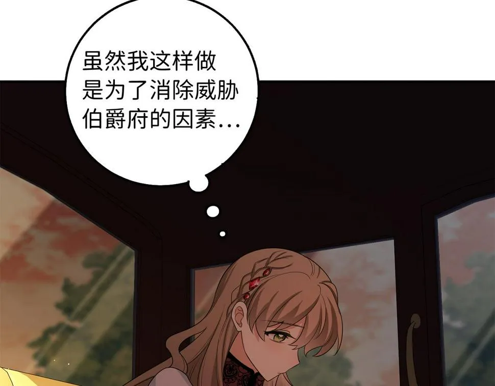 第47话 最好的选择 第84页